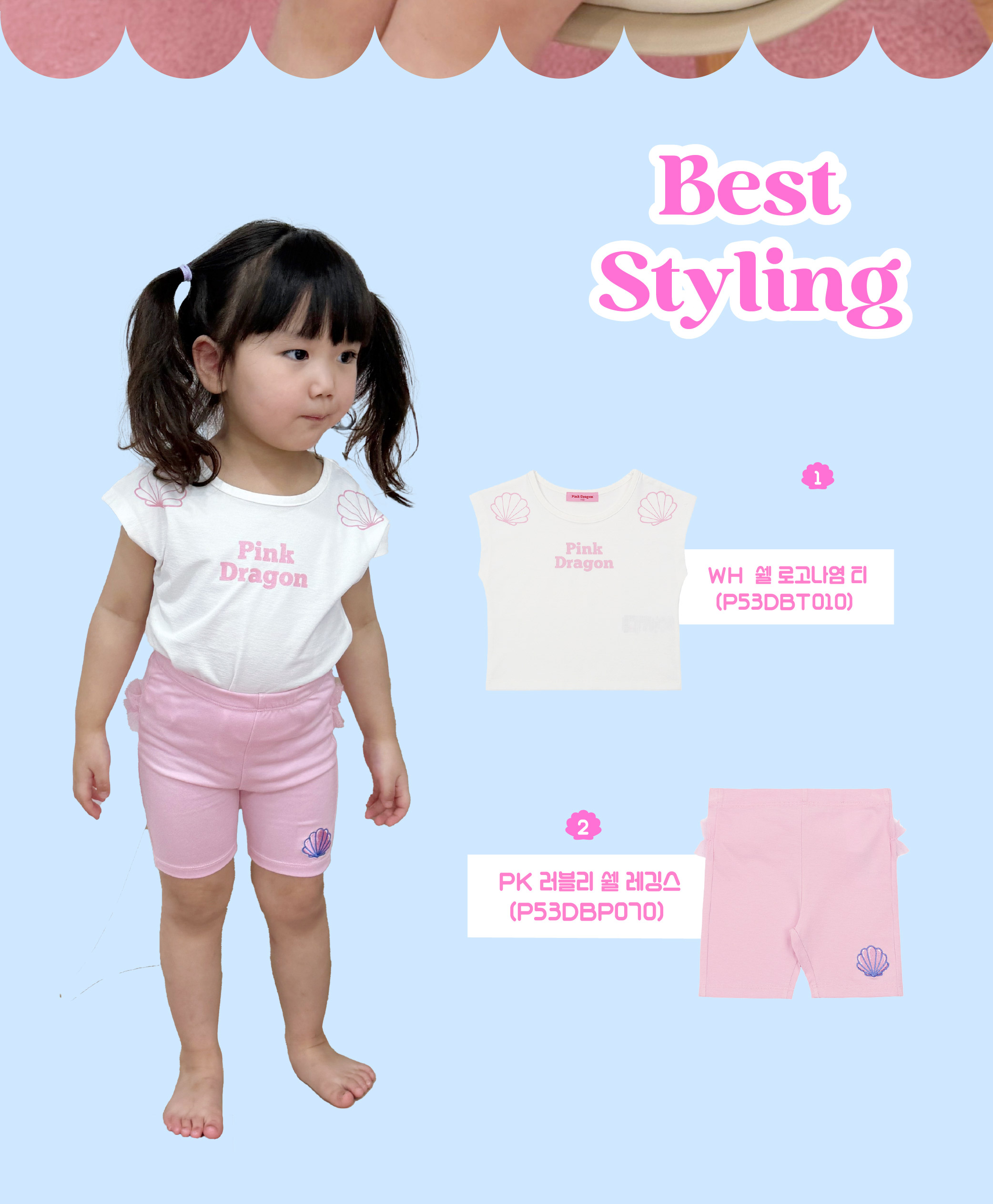 P53DBP070 PK 러블리 쉘 레깅스-05.jpg